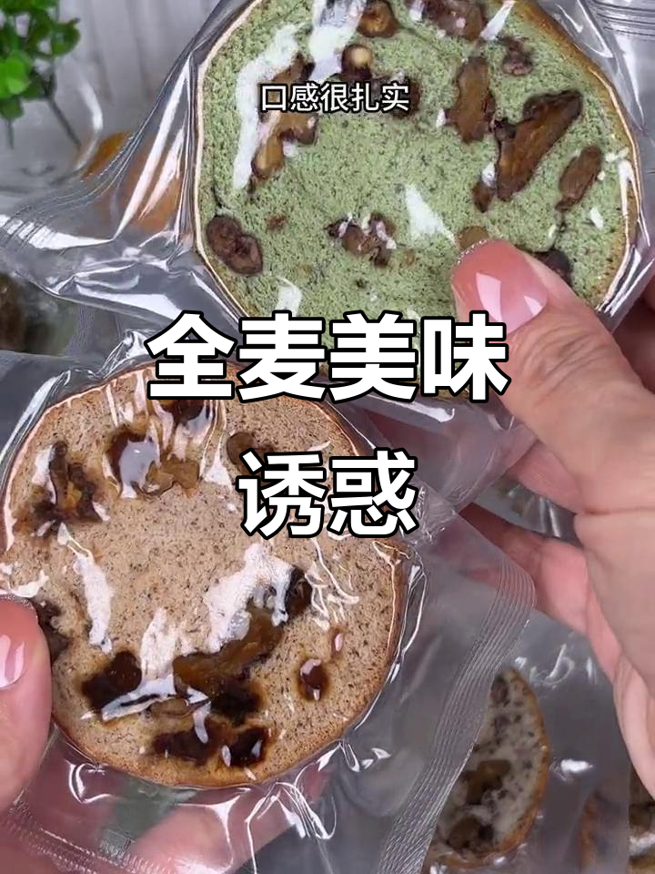 这款全麦面包，满载坚果与葡萄干，口感丰富到停不下来！