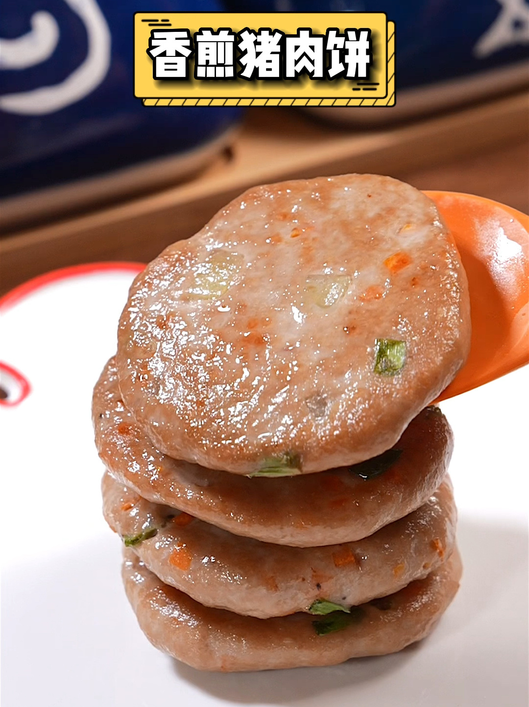 这样做的猪肉饼 一盘吃不够 软嫩可口