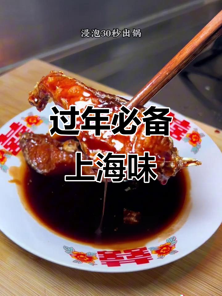 上海经典年夜饭凉菜，酥脆鲜嫩的鲍鱼汁青鱼片