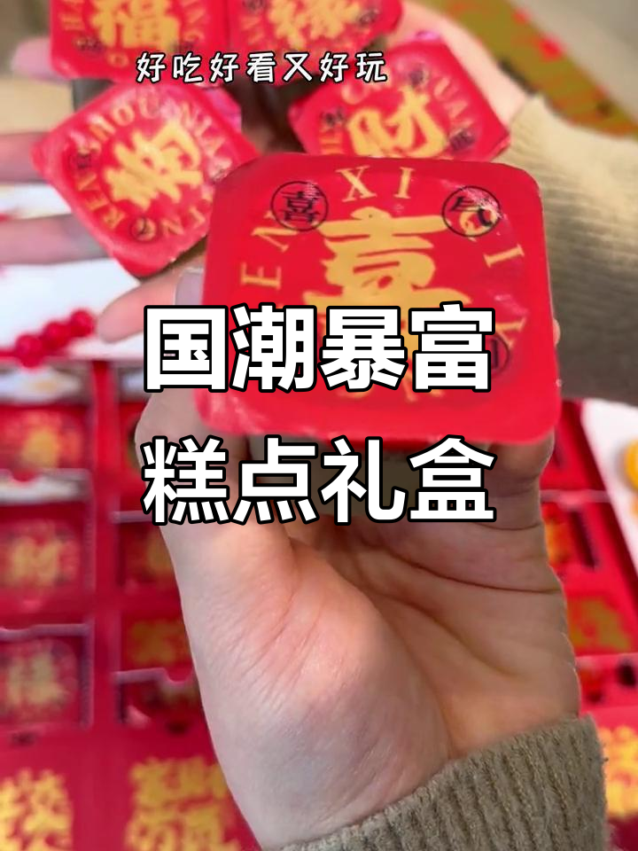 2023年最潮糕点礼盒,送人超有面子!