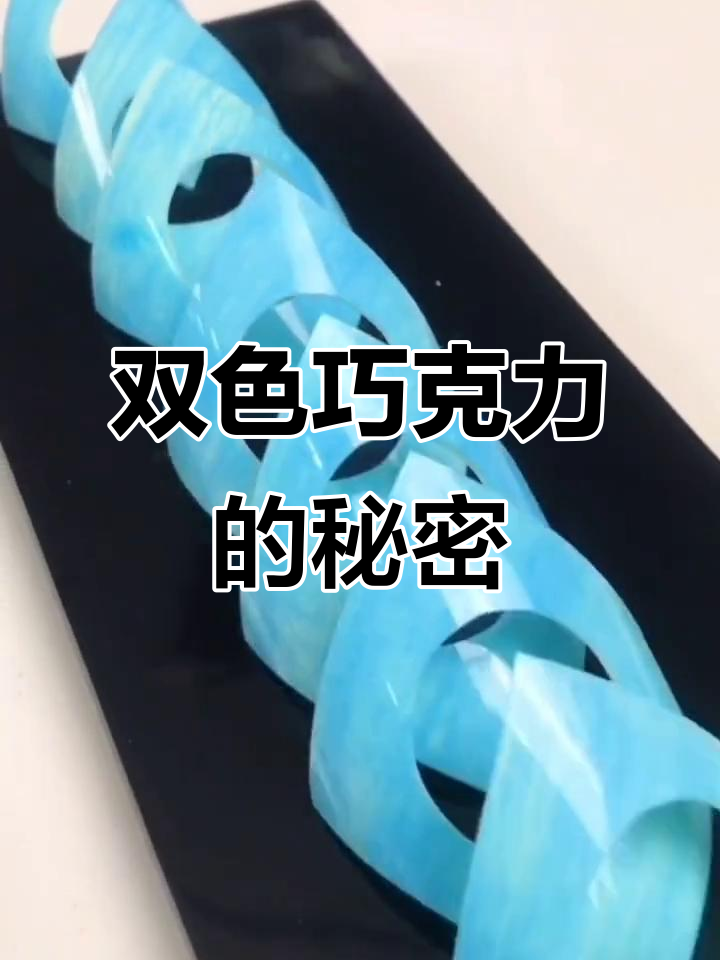 揭秘双色巧克力制作,造型独特,技巧大公开!