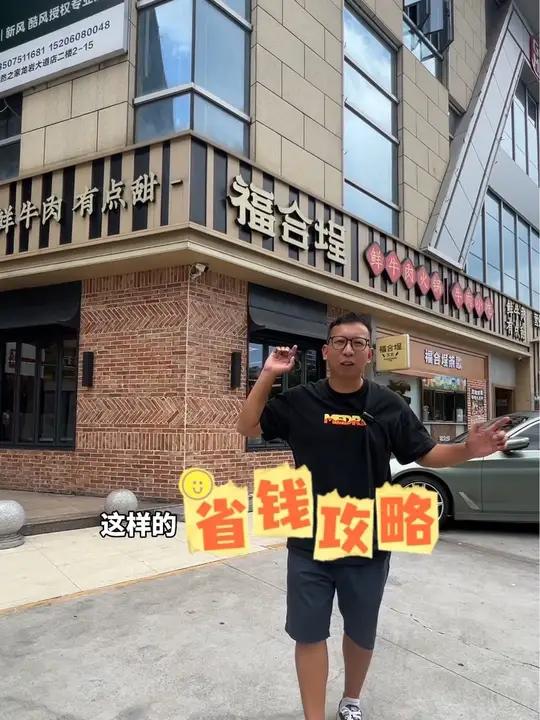 超多龙岩人种草的牛肉火锅,福合埕又在偷偷搞什么大动作!?福合埕牛肉火锅 鲜牛肉有点甜 龙岩