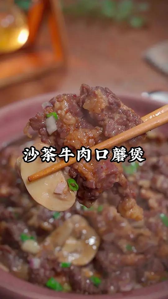 每周都会给小朋友做三次的沙茶牛肉煲,鲜嫩爽口,简单又有营养～砂锅牛肉煲做法 牛肉