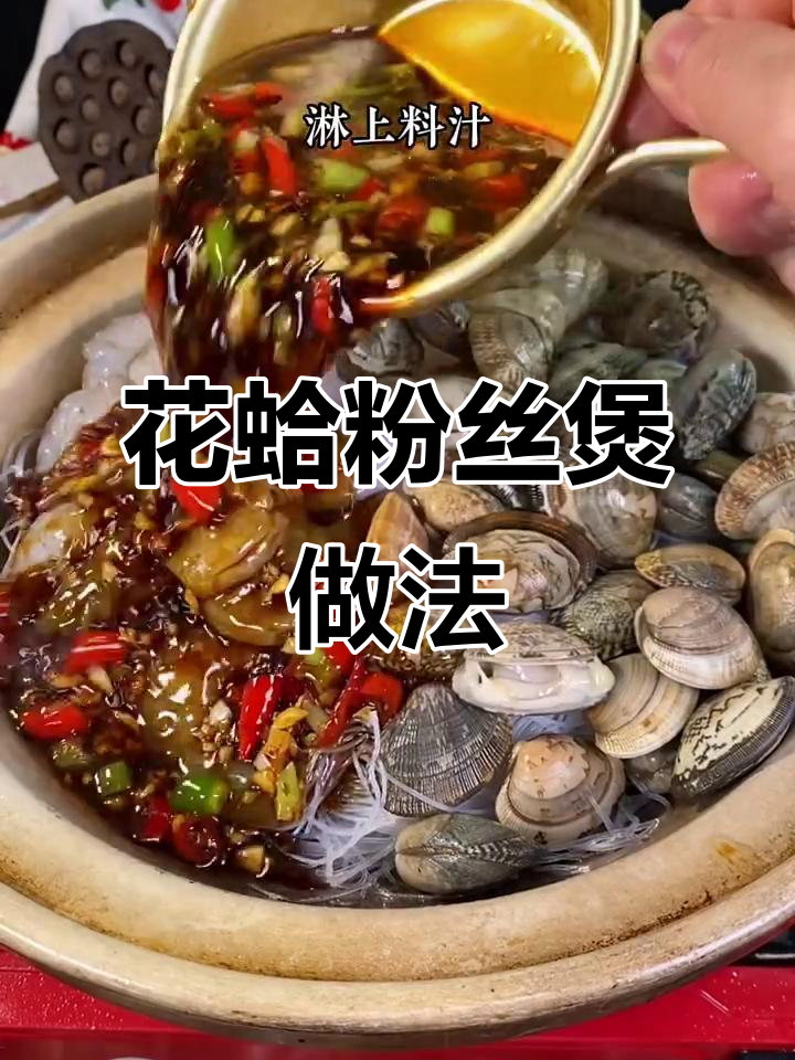 简单又好吃的花蛤粉丝煲,蒜香娃娃菜与虾仁搭配绝妙
