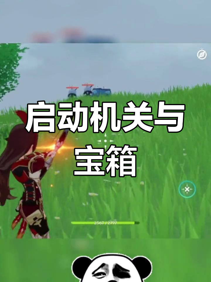 悬崖边上的谜题,宝箱怎么拿?