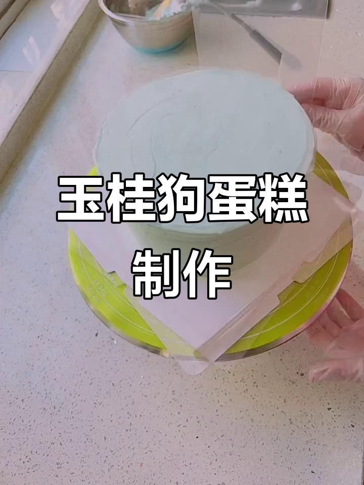 玉桂狗蛋糕，蓝风车动物奶油打造可爱生日惊喜