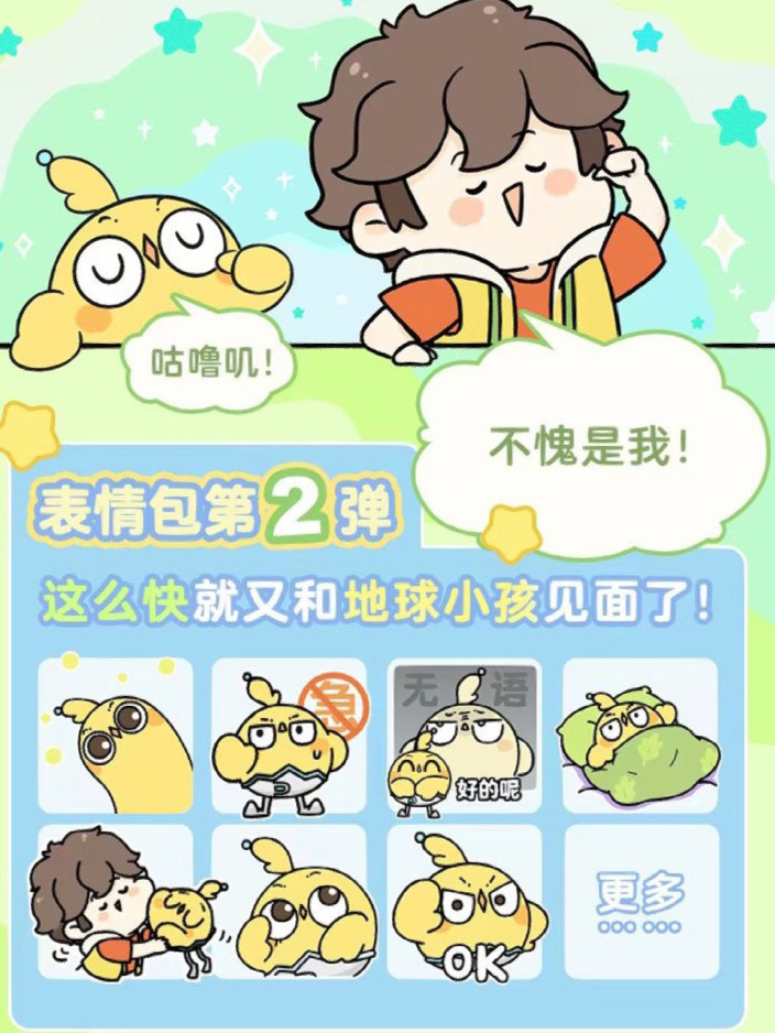 千万不要用鸡飞飞这个表情包