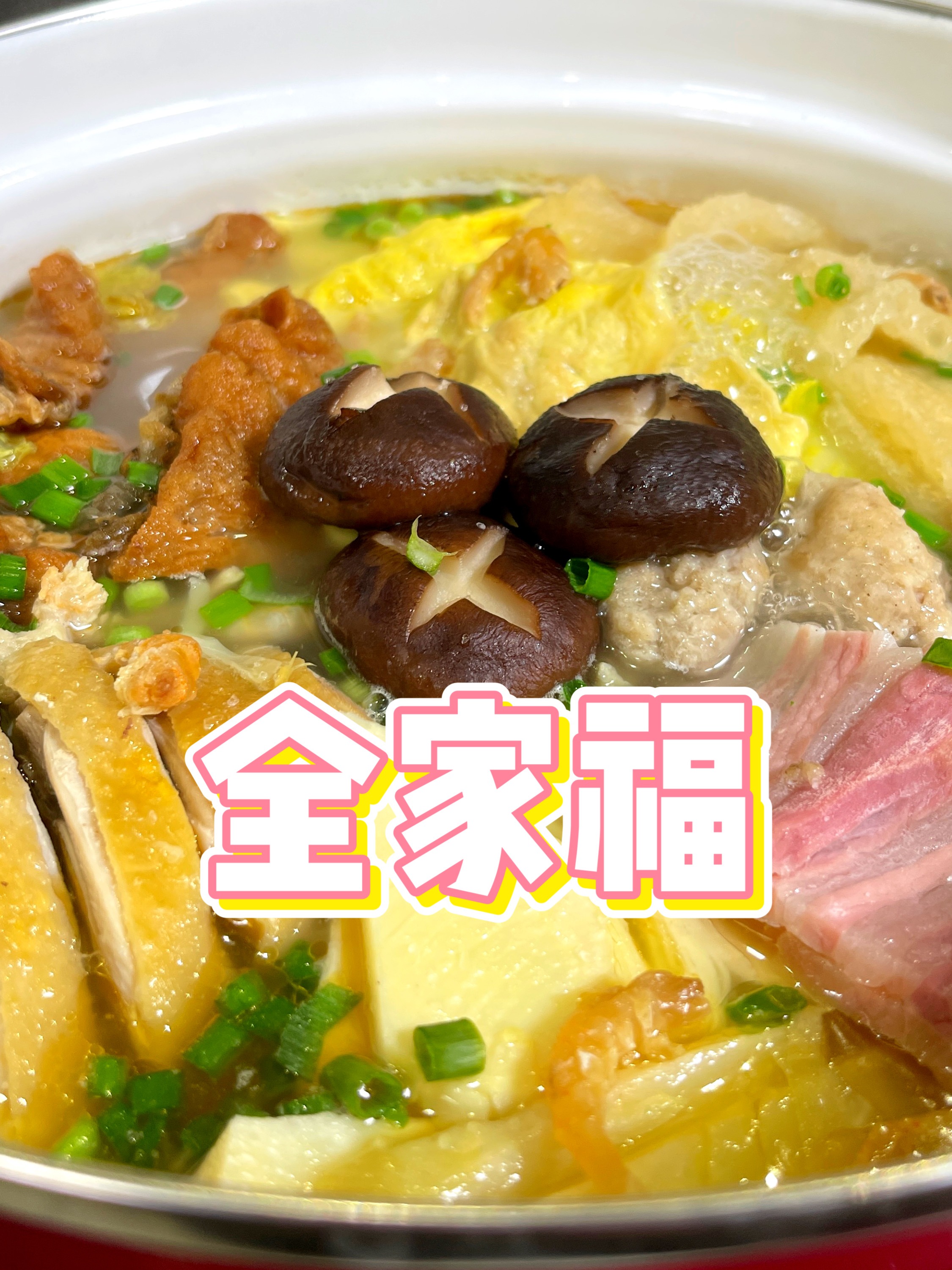 做蛋饺,再加8种食材做一大锅全家福!