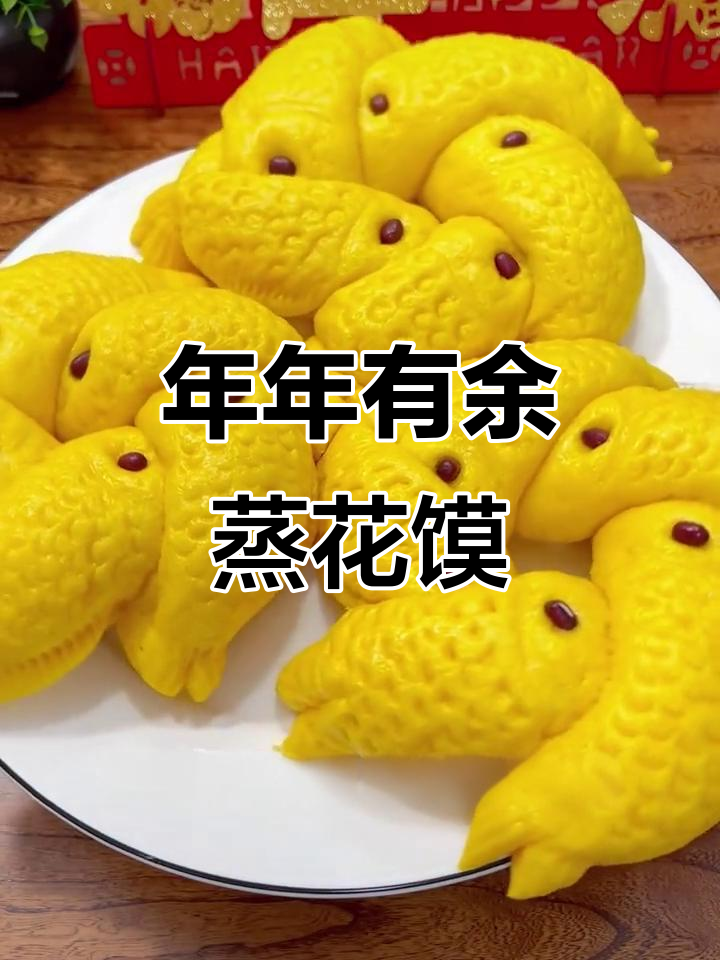 过年必备蒸花馍,寓意满满好运连连