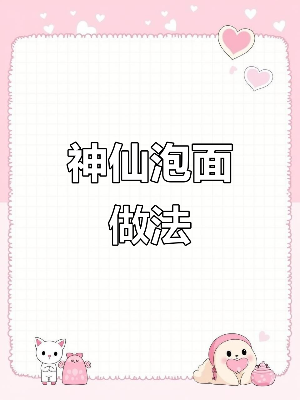 方便面新吃法，鸡蛋调料一拌，煎出披萨口感！