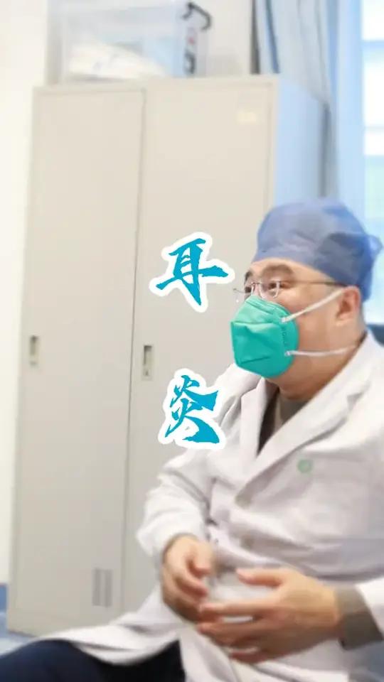 高中生经常用棉签掏耳朵,时间长了用力过猛导致外耳道炎,长了肉芽肿。提醒大家掏耳朵不要太用力