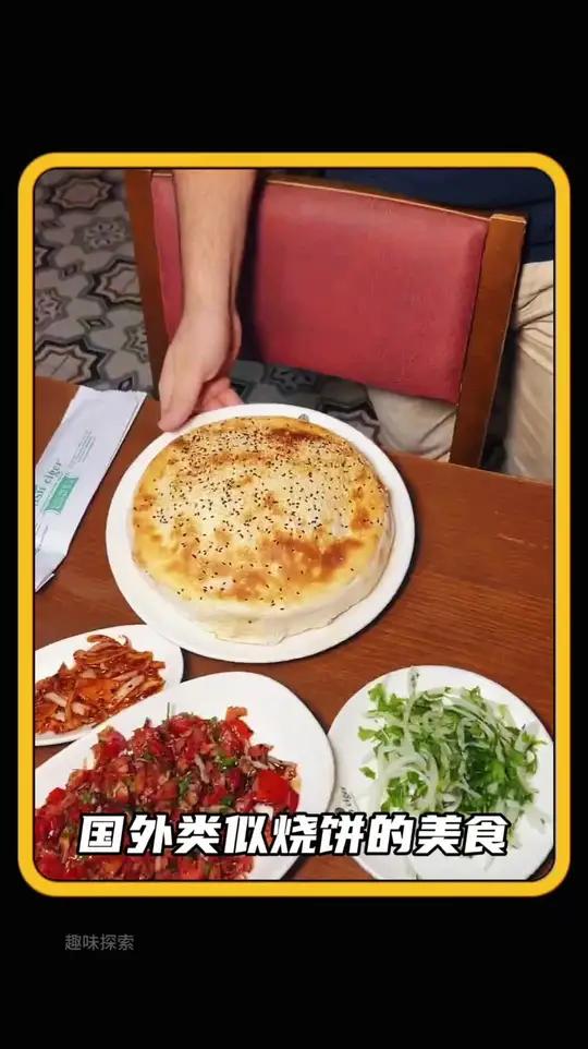 国外美食看似烧饼,其实内部另有玄机 国外美食 土耳其