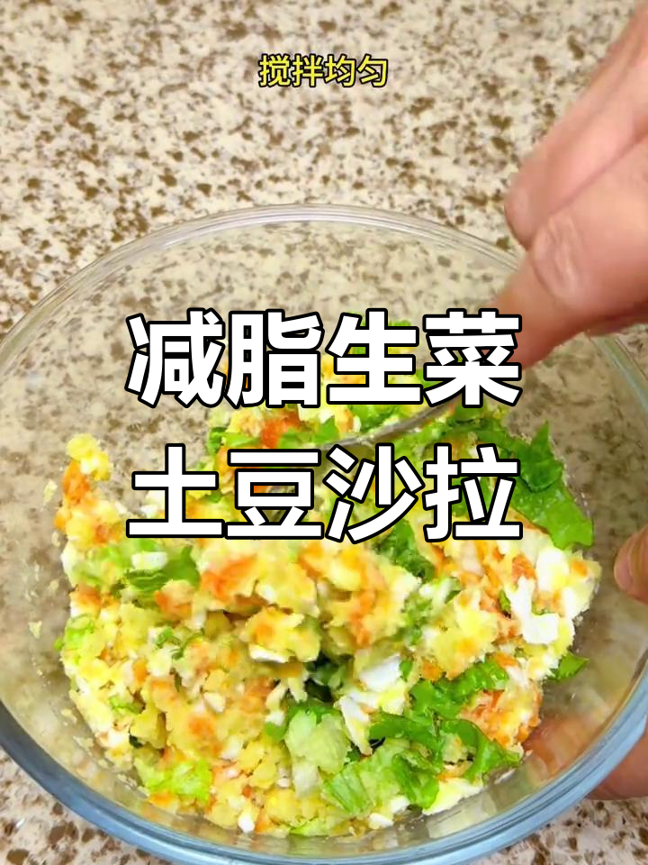 低卡土豆泥鸡蛋沙拉,简单又美味!