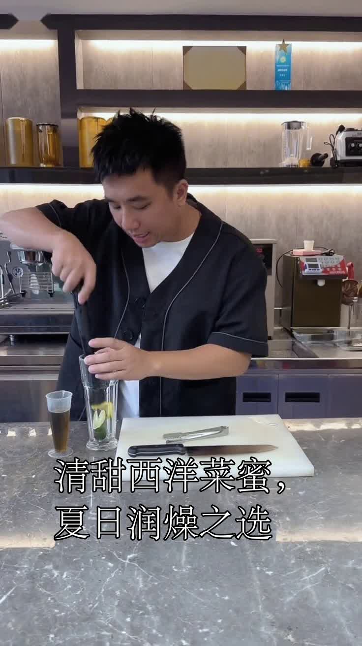 清甜西洋菜蜜,夏日润燥之选