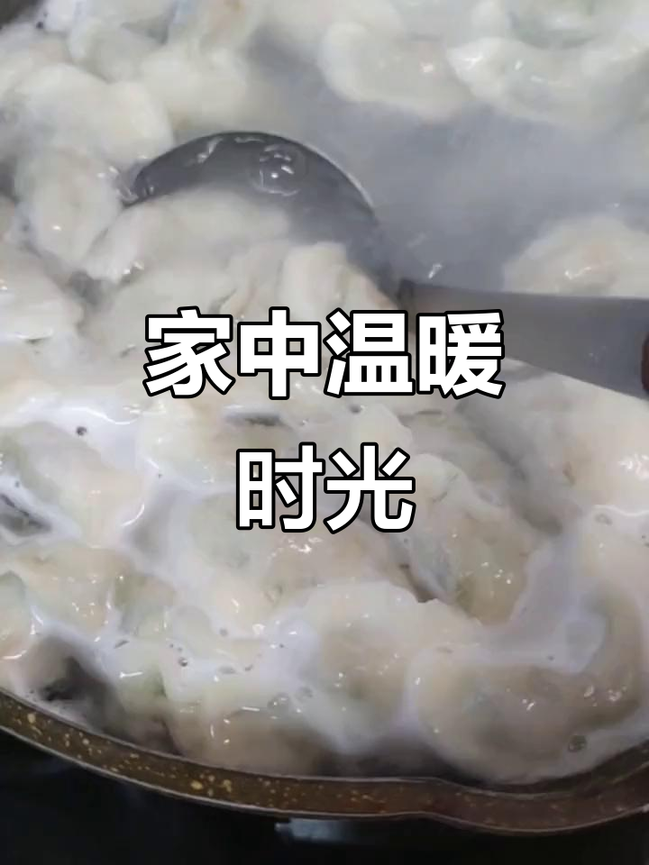 疫情中的小确幸,和家人一起包饺子,简单却充满温馨