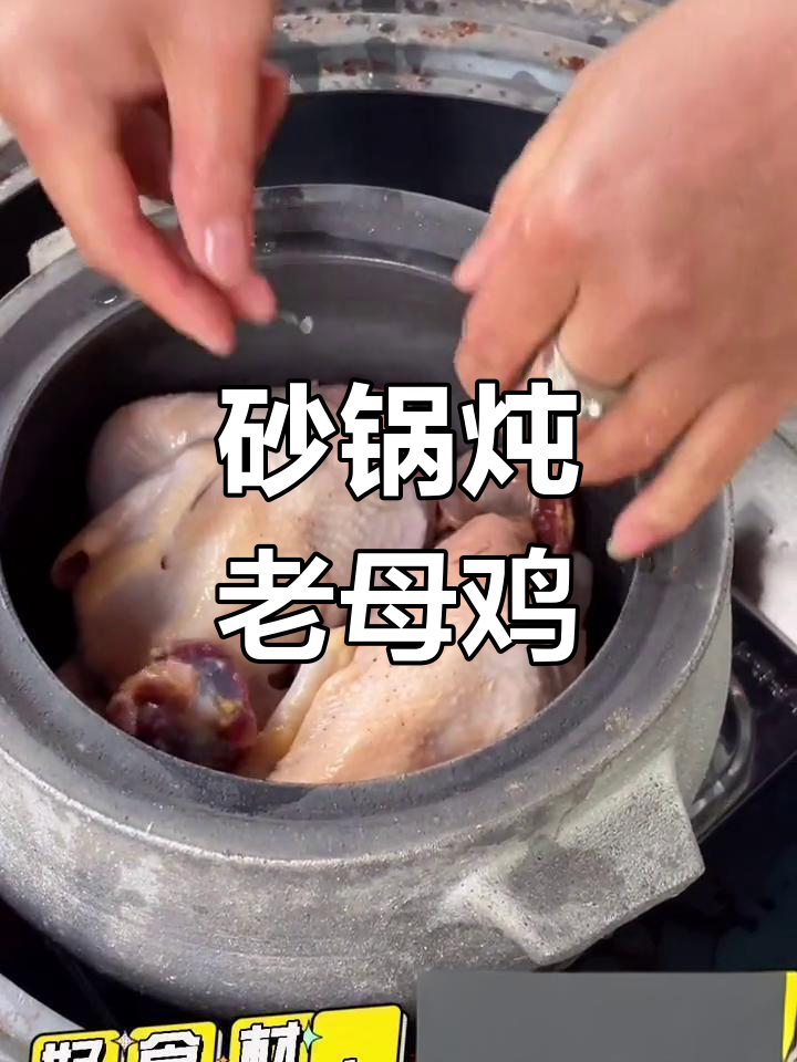 砂锅炖土鸡汤,香气四溢,滋补满分!