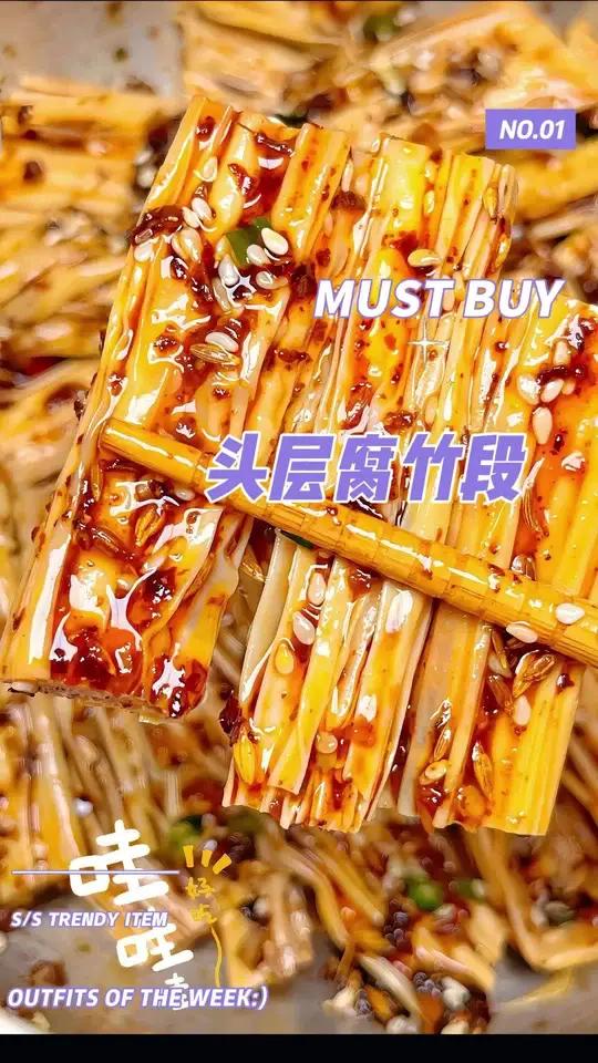 金黄透亮的腐竹,是大豆精华的凝缩。温水浸润后,柔韧中带着弹牙的口感,吸饱汤汁后愈发醇厚。既