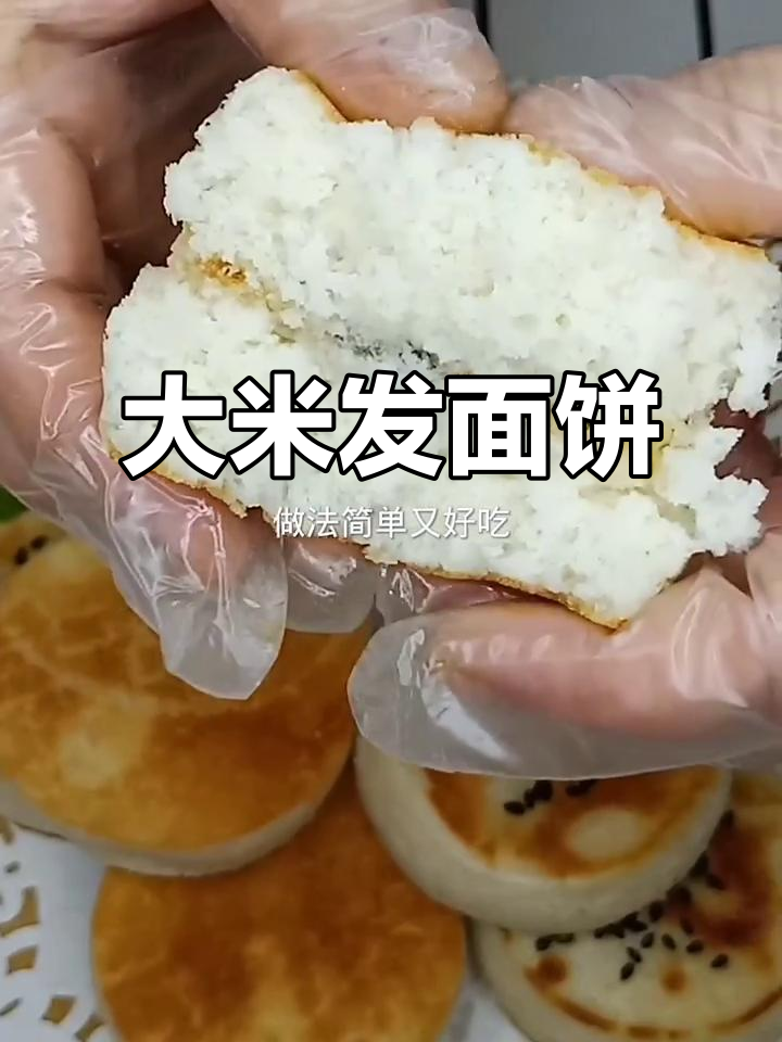 松软米香浓郁，大米饼做法超简单