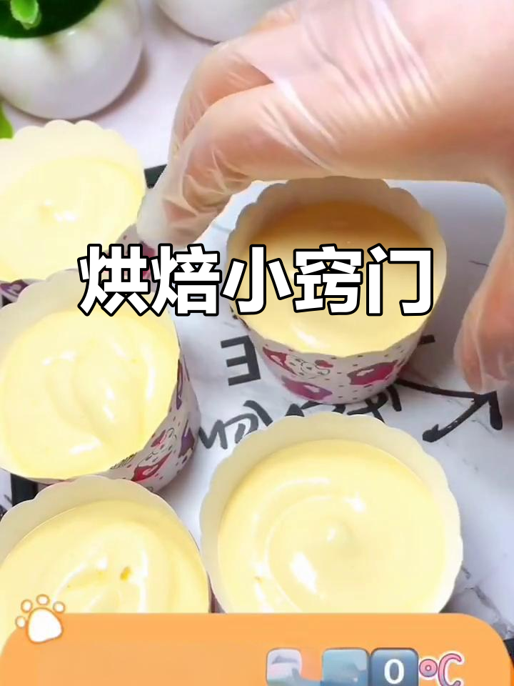 准备材料:油、面粉、牛奶和糖,按烤箱脾气调整烘烤时间