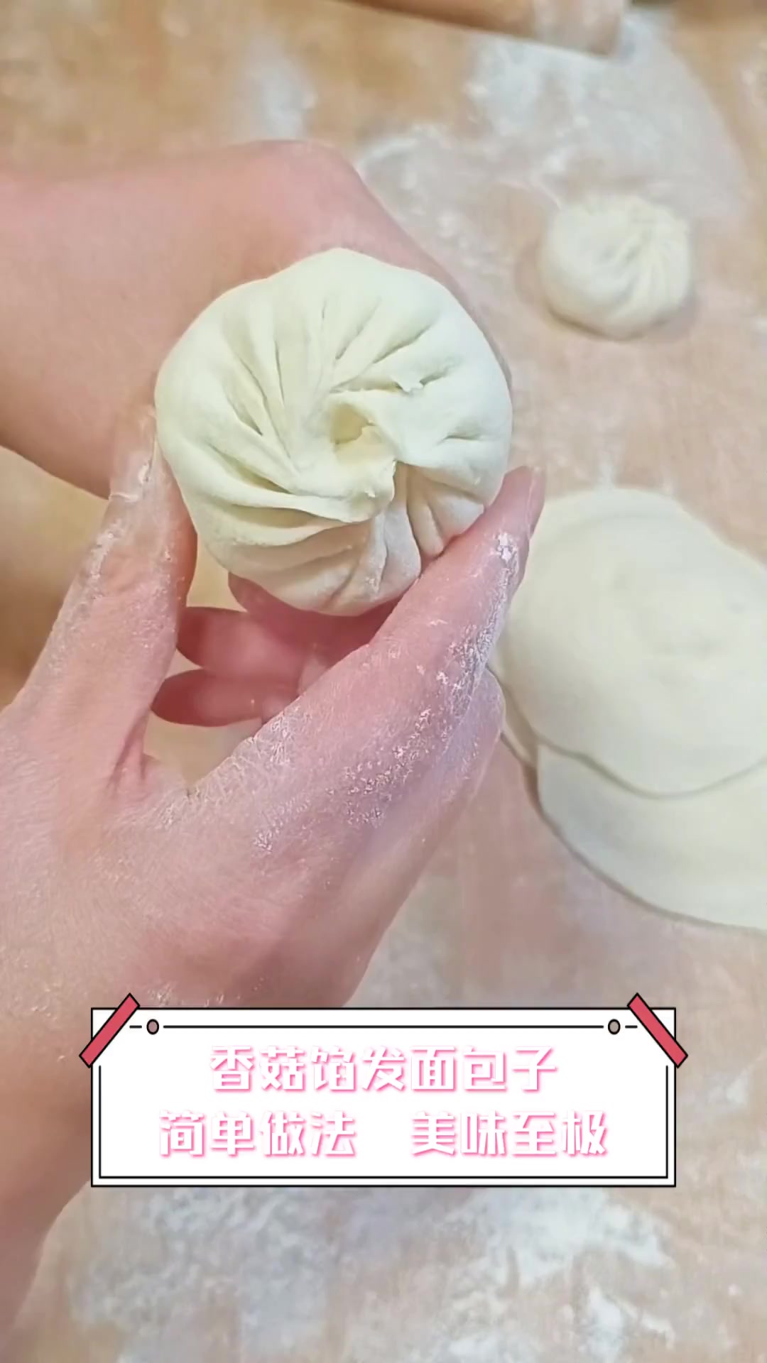 香菇馅发面包子,简单做法,美味至极