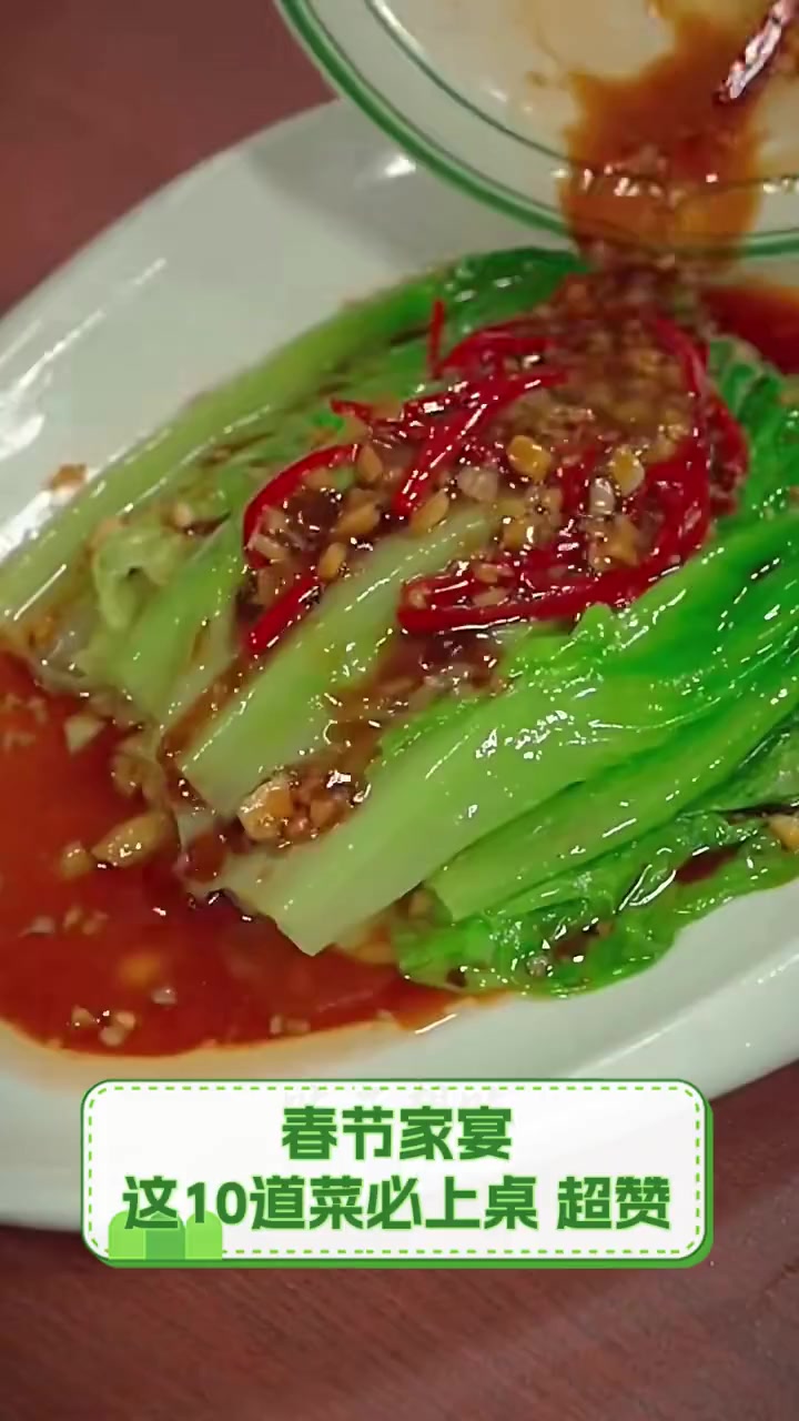 春节家宴这10道菜必上桌,超赞