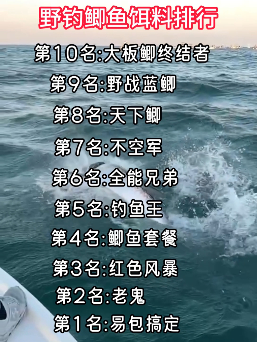 野钓鲫鱼饵料排行