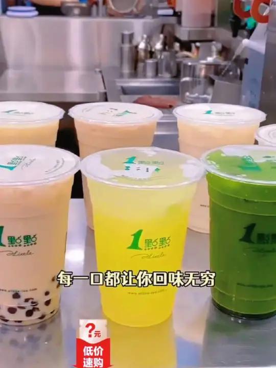 1点点超值经典招牌奶茶,口感绝佳,品质保证!奶茶经典口味团购福利官