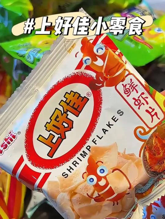 上好佳大礼包 满满都是童年的味道~多种口味 童年记忆小零食 吃货必备