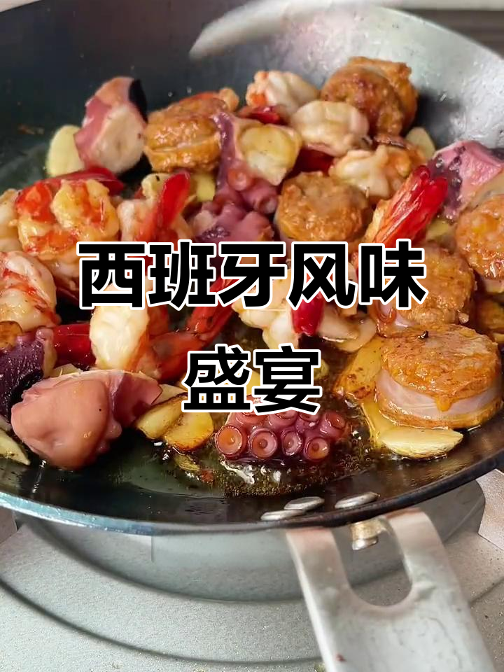 夏日必备！辣香肠与章鱼虾，口感层次分明，超开胃