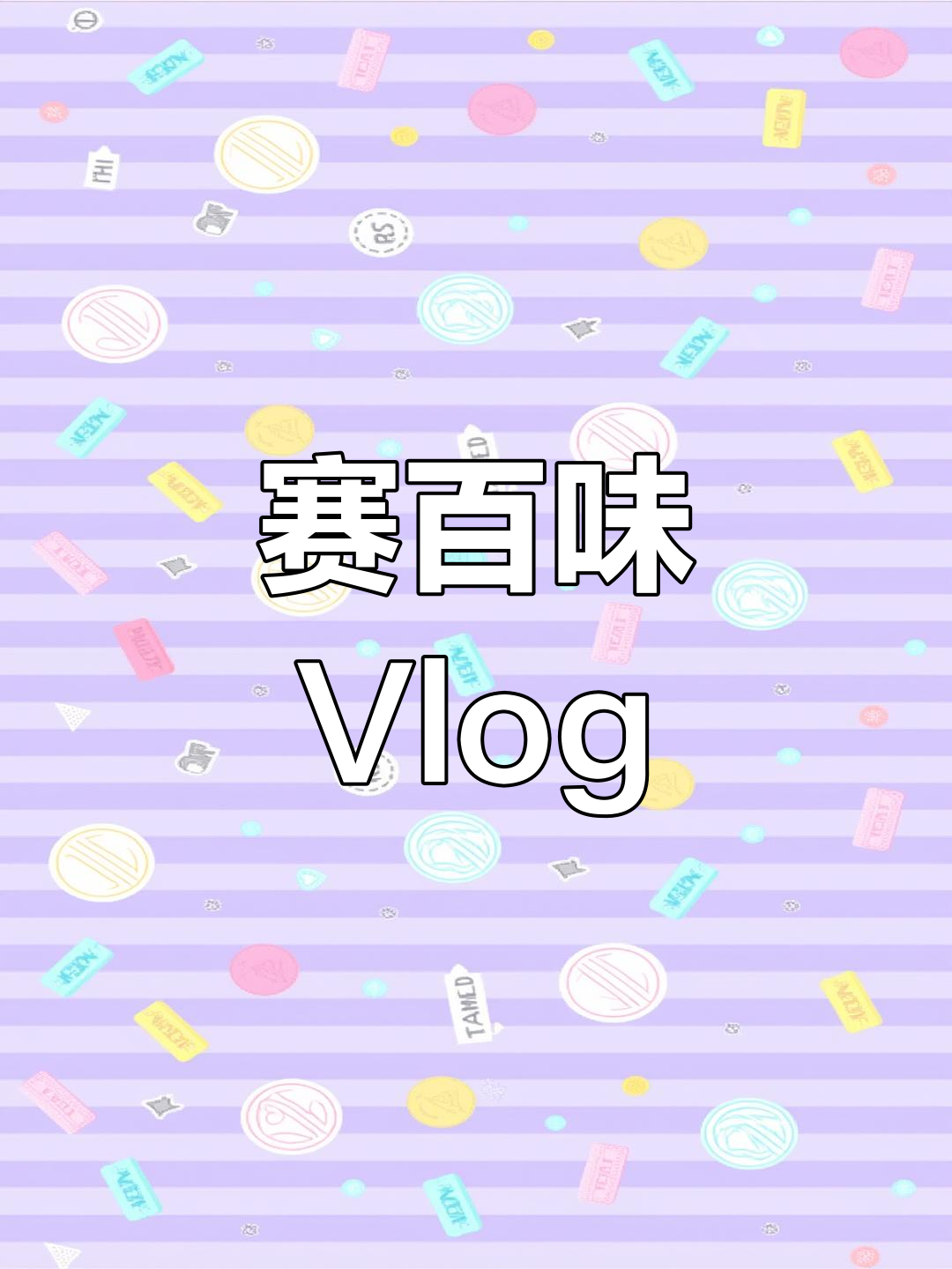 销魂鸡腿蜜汁酱,轻松调出绝味烤料
