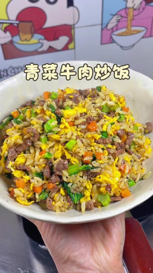 小朋友的晚餐：青菜牛肉炒饭