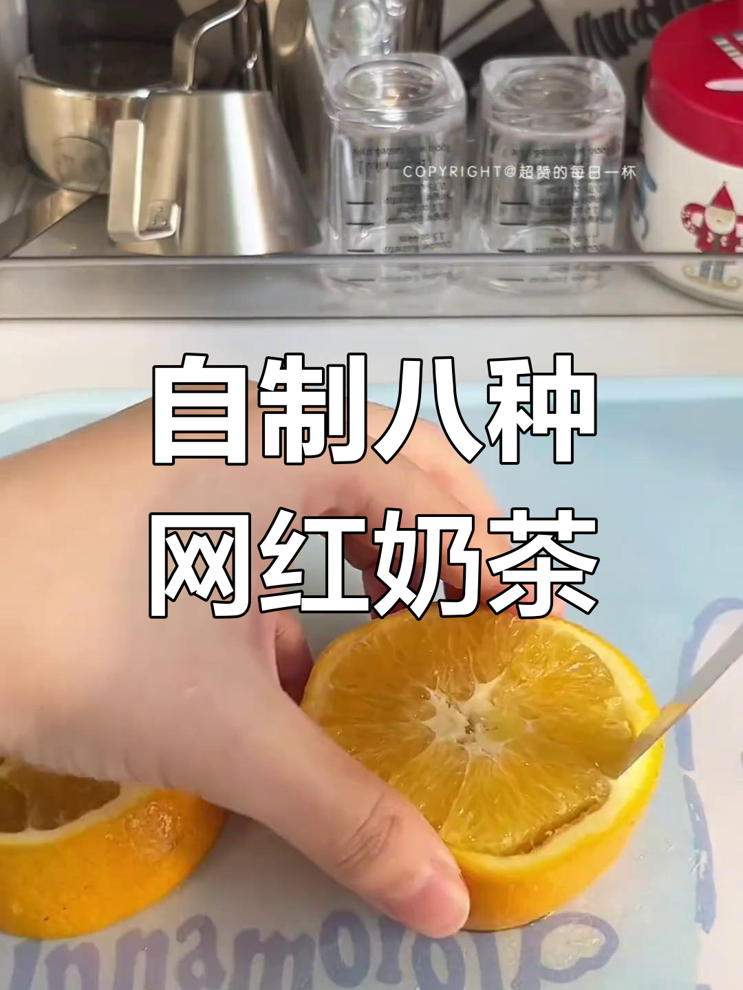 8款超好喝奶茶,轻松自制不输外面!