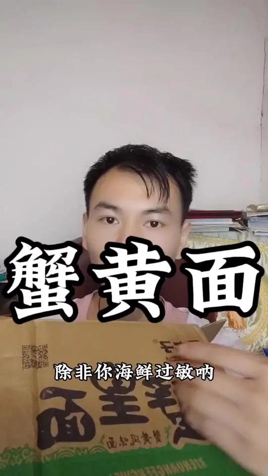 干脆面 方便面 零食 好物分享 快来冲吧