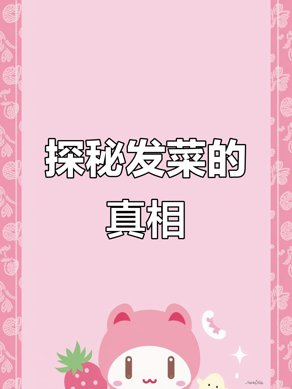 发菜:沙漠中的“黑发”植物,竟是食用藻类