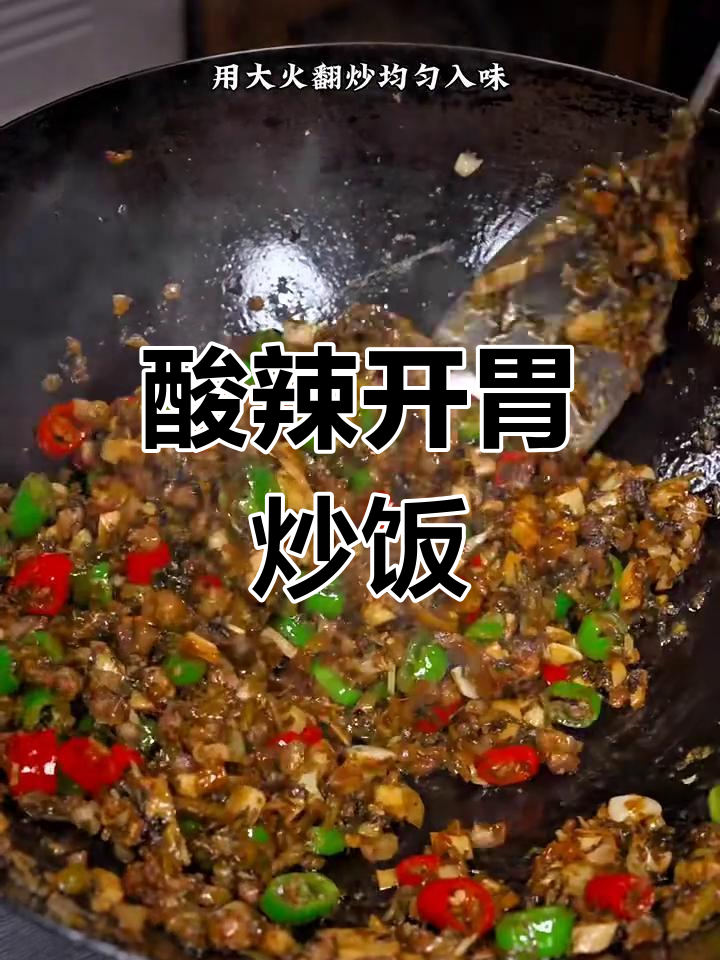 酸菜小笋炒肉末,米饭配两碗都不够