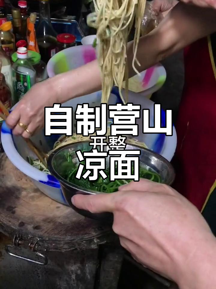 家庭版营山凉面做法,简单又美味