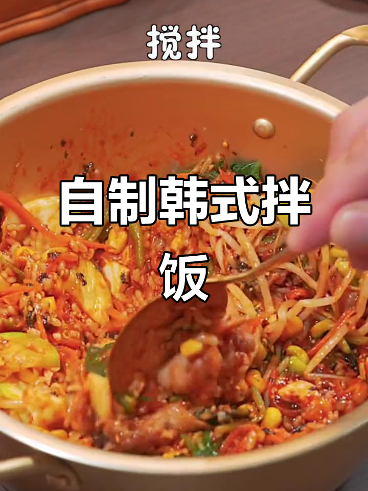 韩式拌饭大变身,米饭配菜随心选!