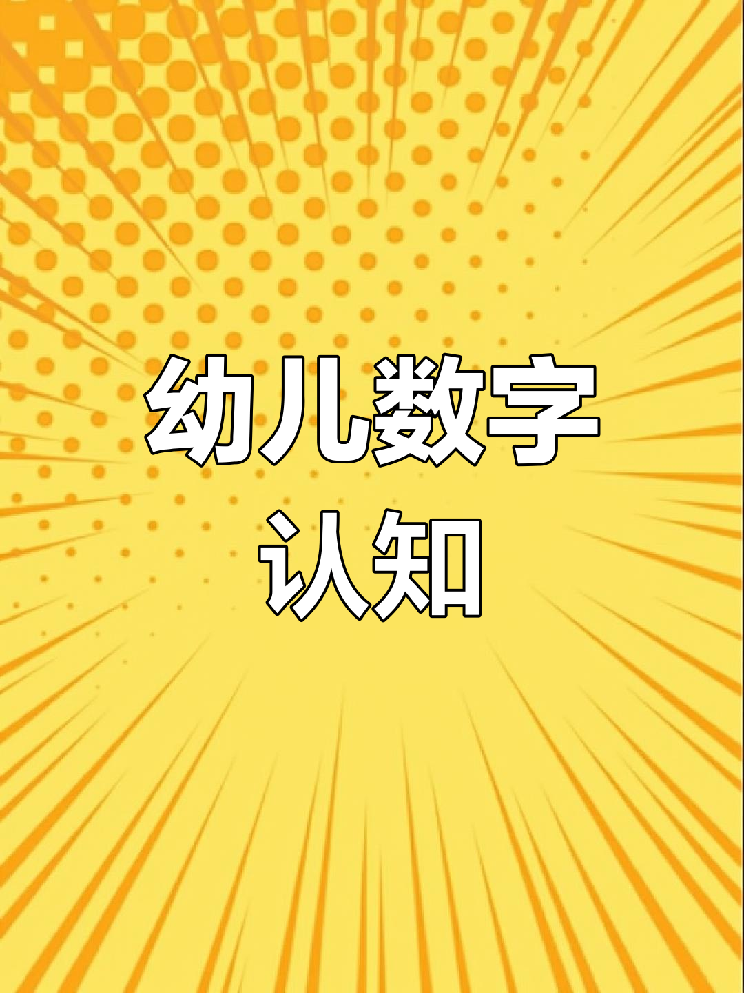 鲨鱼与虎鲸的海底对决,谁更胜一筹?