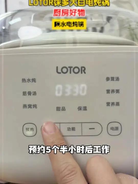 天冷早上起不来，我就用这个隔水电炖锅提前预约好一锅出，不用早起也能吃上营养又美味的早餐隔水