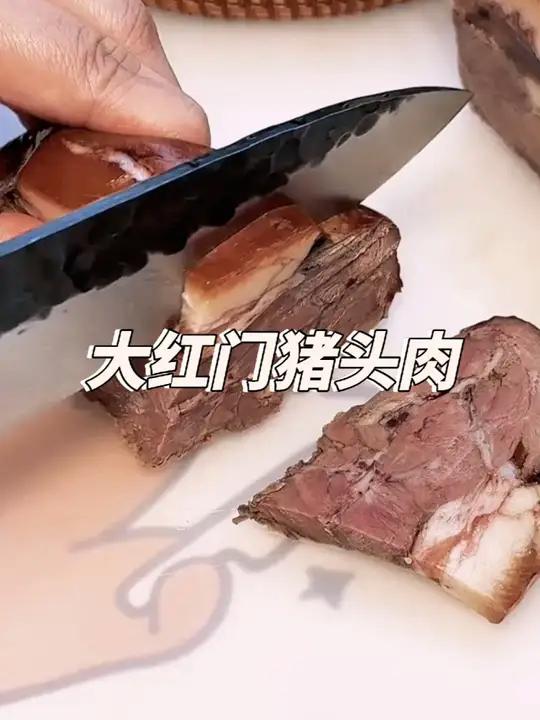 猪头肉我就爱吃大红门的,目前还没吃过比这个好吃的!