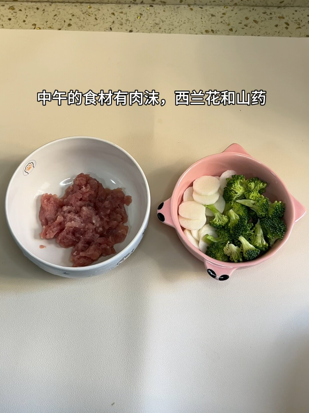 分享儿童营养午餐今天吃山药西兰花炒肉沫