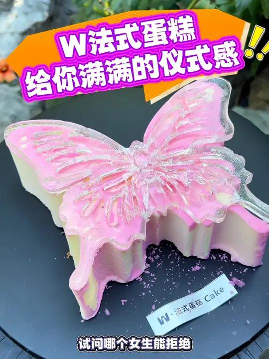 W法式蛋糕,哪个女生能够拒绝呢!w法式蛋糕 仙女蛋糕 慕斯蛋糕 生日蛋糕 仪式感不能少