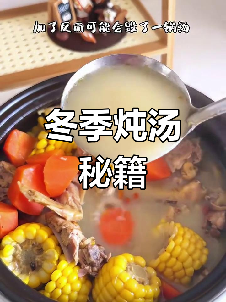 秋冬滋补鸡汤炖法,牢记三放三不放原则