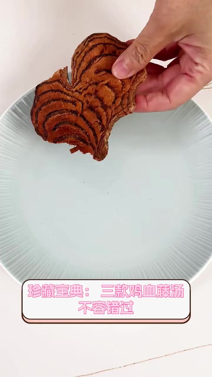 珍藏宝典:三款鸡血藤汤,不容错过