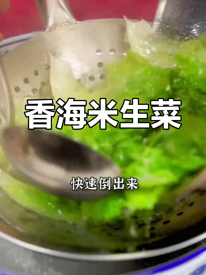 海米生菜,香气扑鼻!试试这种做法