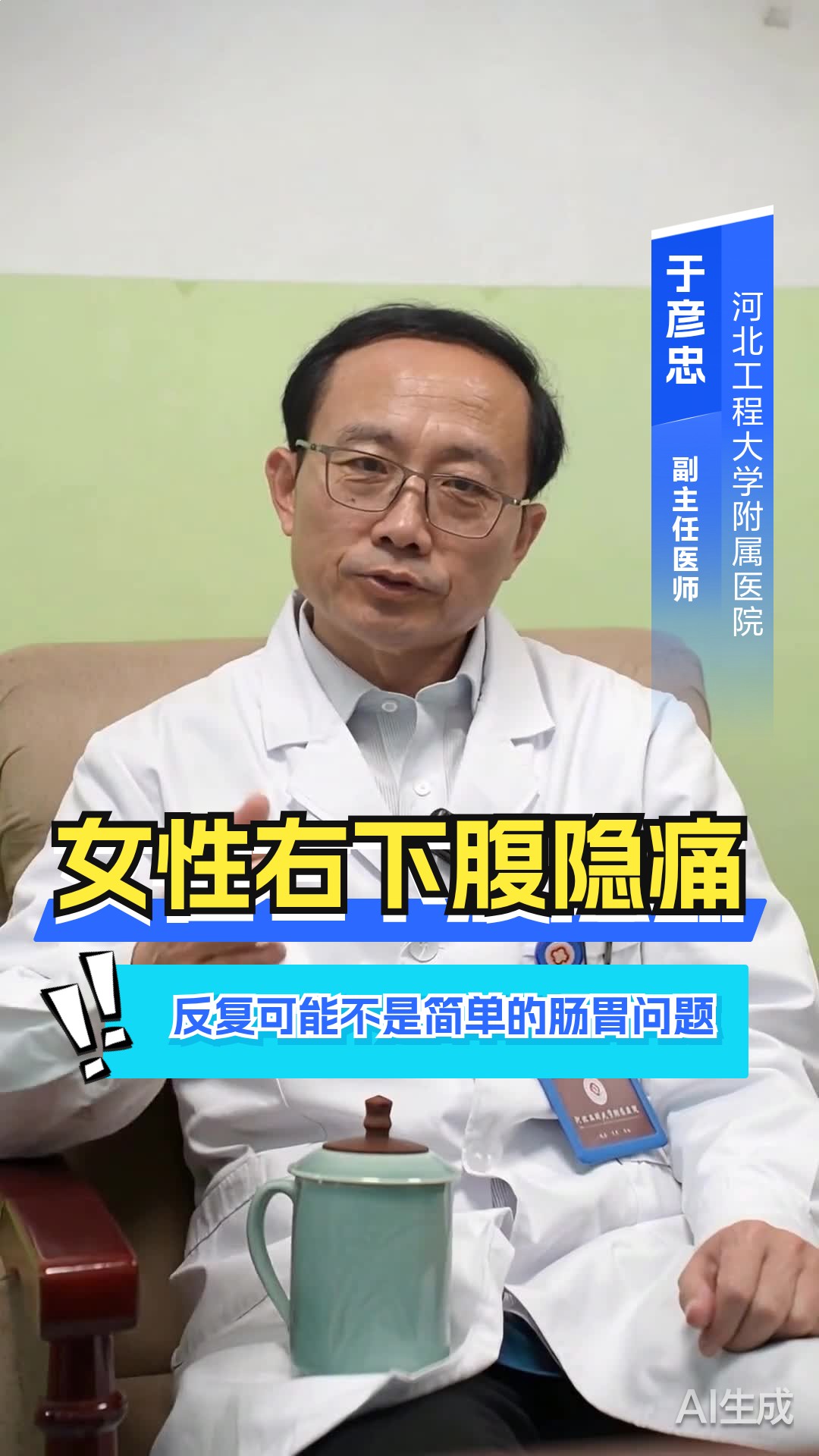 女性右下腹隐痛反复？可能不是简单的肠胃问题