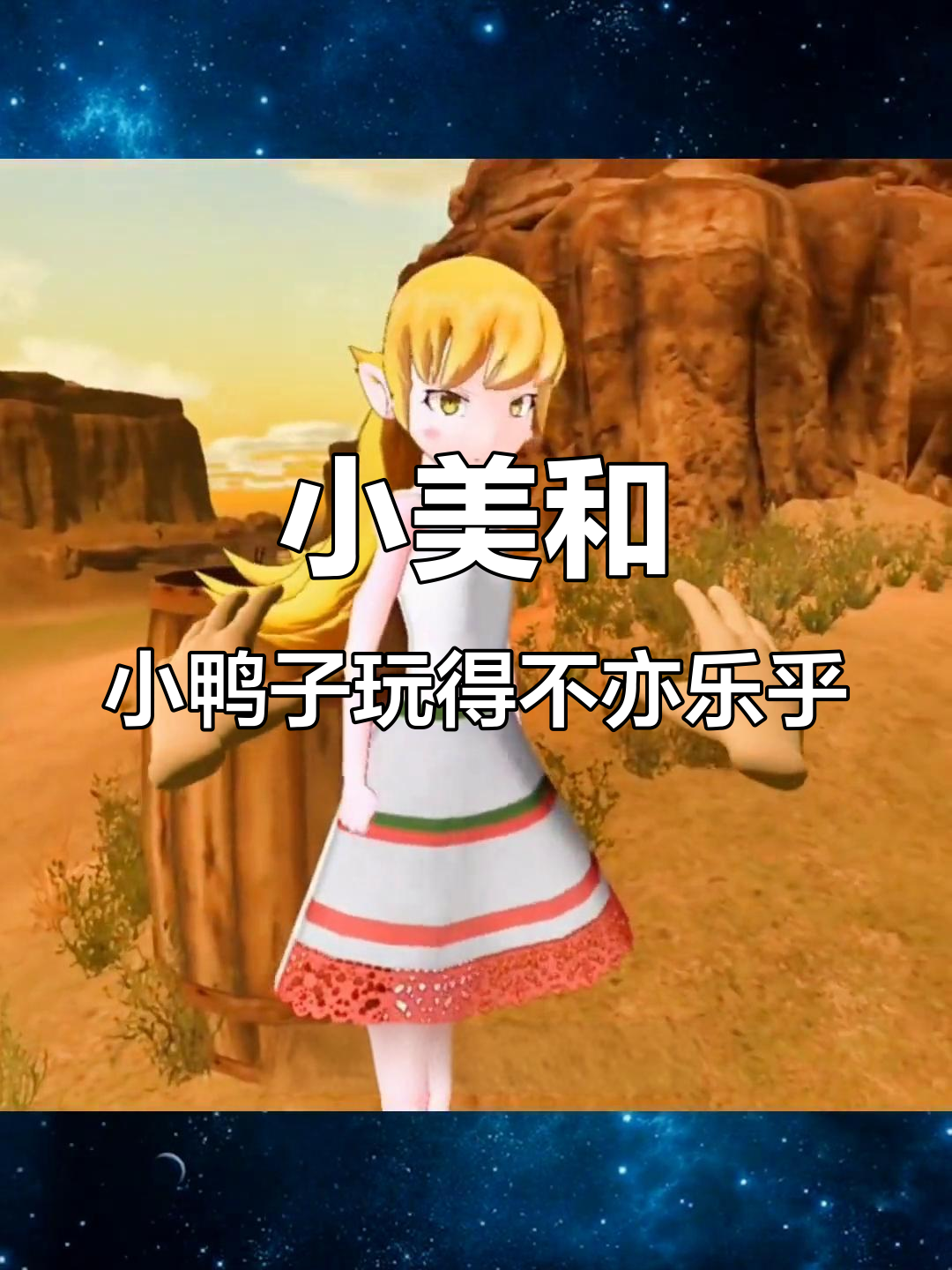 调皮女友与小鸭子的欢乐时光,桥边戏水乐趣多