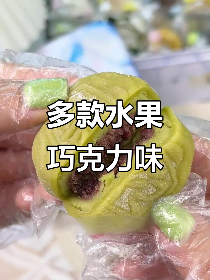 16种口味冰皮月饼，年轻人最爱！