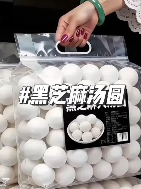 13.9到手100个黑芝麻大汤圆 软糯香甜有嚼劲不甜腻黑芝麻汤圆元宵吃汤圆#好吃不贵经济实