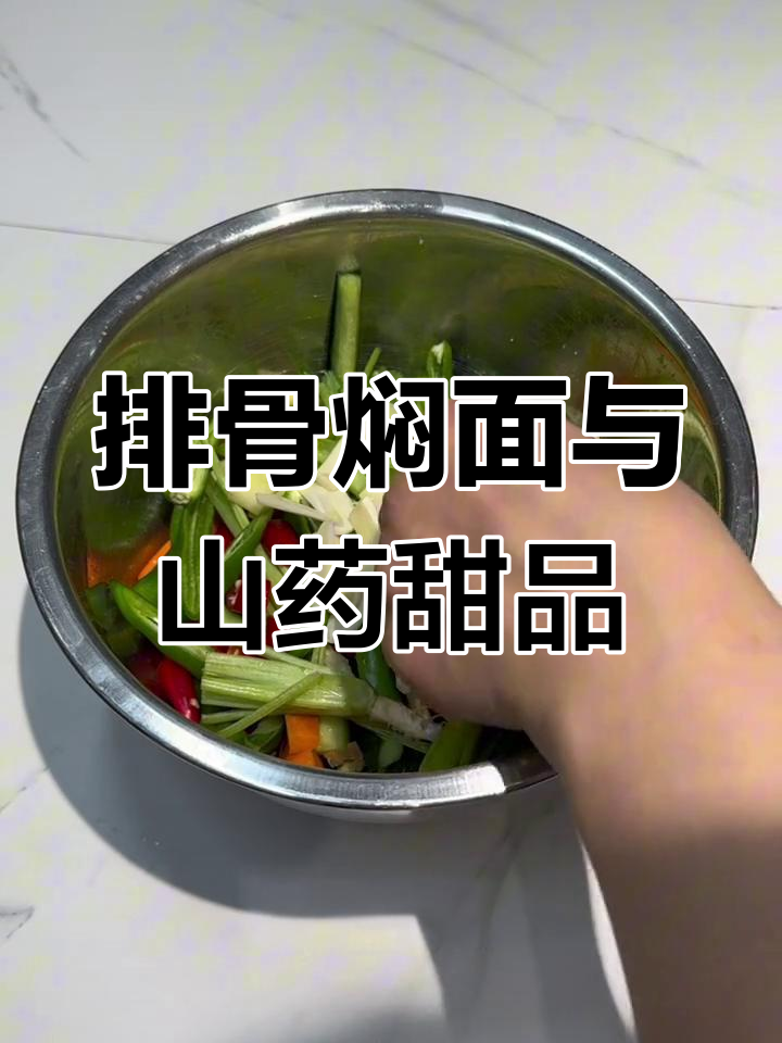 排骨焖面配香菜根小咸菜,孩子吃得停不下来